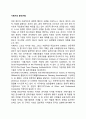 기획企劃가의 윤리규범 2페이지