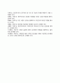 기획企劃가의 윤리규범 5페이지