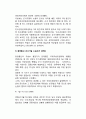 언론자유(言論自由)와 국가기밀(國家機密)의 보호 4페이지
