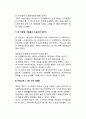 언론자유(言論自由)와 국가기밀(國家機密)의 보호 6페이지