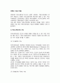 언론의 기능과 역할 - 커뮤니케이션의 기능, 언론의 기능 2페이지