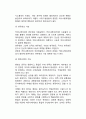 언론의 기능과 역할 - 커뮤니케이션의 기능, 언론의 기능 4페이지