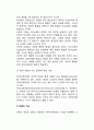 언론의 기능과 역할 - 커뮤니케이션의 기능, 언론의 기능 5페이지