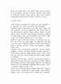 언론의 기능과 역할 - 커뮤니케이션의 기능, 언론의 기능 6페이지