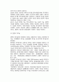 언론의 기능과 역할 - 커뮤니케이션의 기능, 언론의 기능 7페이지