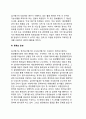 심사평가제도 (심사분석제도, 심사평가제도의 정의와 의의와 운영, 대상과 종류) 3페이지