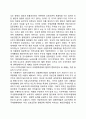 신중상주의모델에 대한 비판 - 신중상주의의 영의화 게임적 정향, 세계경제의 지역블럭화 문제, 현 국제질서의 중상주의적 경향 4페이지
