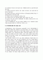 신국제경제질서의 의의 - 신국제경제질서의 내용, 신국제경제질서를 위한 새로운 규범, 국제경제기구의 개혁, 신국제경제질서에 대한 선진공업국의 태도 3페이지