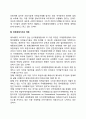 신국제경제질서의 의의 - 신국제경제질서의 내용, 신국제경제질서를 위한 새로운 규범, 국제경제기구의 개혁, 신국제경제질서에 대한 선진공업국의 태도 4페이지