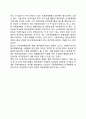 신국제경제질서의 의의 - 신국제경제질서의 내용, 신국제경제질서를 위한 새로운 규범, 국제경제기구의 개혁, 신국제경제질서에 대한 선진공업국의 태도 6페이지