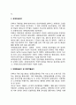 세계인권 (世界人權) 증진활동 (국제연합헌장,세계인권선언,인종말살금지,인종차별금지,민족자결주의,반식민지주의,세계인권규약) 3페이지