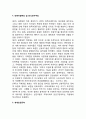 세계인권 (世界人權) 증진활동 (국제연합헌장,세계인권선언,인종말살금지,인종차별금지,민족자결주의,반식민지주의,세계인권규약) 5페이지