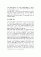 언론의 자유주의 모델의 평가 - 관계모델의 의미, 갈등의 다양한 원인, 갈등의 결과, 개선방향과 과제 5페이지