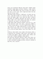 언론의 자유주의 모델의 평가 - 관계모델의 의미, 갈등의 다양한 원인, 갈등의 결과, 개선방향과 과제 6페이지