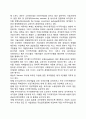 다국적기업의 규제정책 - 국가별 규제정책, 지역별 규제정책, 국제적 규제정책 2페이지