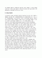 다국적기업의 규제정책 - 국가별 규제정책, 지역별 규제정책, 국제적 규제정책 4페이지