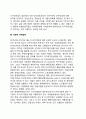 다국적기업의 규제정책 - 국가별 규제정책, 지역별 규제정책, 국제적 규제정책 5페이지