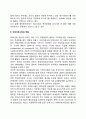 석유수출국기구(OPEC)의 형성 - 국제석유시장의 종속현상, 국제석유시장의 변화 3페이지