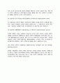 전략적戰略的 기획과정 5페이지