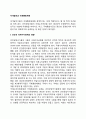 저개발국低開發과 국제통화체제 2페이지