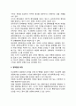 외교정책外交政策결정요인 분석방법 6페이지