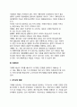 연차계획(연차기획)과 예산 - 의의, 괴리요인, 연계방안 4페이지