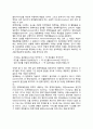 정책(政策) - 정책의 비전, 정책목표와 성과, 정책도구의 개념과 유형 4페이지