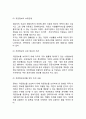 정부 정보관리의 문제점 (행정정보공개와 개인정보보호 문제, 행정정보화) 3페이지