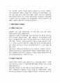 정부 민간 공동관여에 의한 전달 - 민간 공동관여에 의한 공공서비스 생산, 공공서비스의 민관 공동생산, 자원봉사활동과 민관협력 3페이지