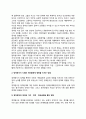 정책분석(政策分析)이 사회와 개인들에게 미치는 영향의 특성과 방법 3페이지