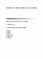 정책문제 problem of policy - 정책문제의 식별, 정책문제 정의를 위한 주요 분석방법론 1페이지