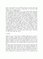 정책문제 problem of policy - 정책문제의 식별, 정책문제 정의를 위한 주요 분석방법론 3페이지