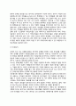 정책문제 problem of policy - 정책문제의 식별, 정책문제 정의를 위한 주요 분석방법론 4페이지