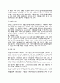 정책문제 problem of policy - 정책문제의 식별, 정책문제 정의를 위한 주요 분석방법론 6페이지