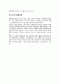 정부政府의 재원 배분(재원배분의 의의와 분야) 5페이지