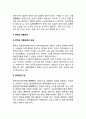 정책政策의 구조(정책구조의 의의, 정책의 인과관계 및 역동관계, 정책의 구조와 환경) 4페이지