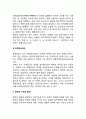 정책政策의 구조(정책구조의 의의, 정책의 인과관계 및 역동관계, 정책의 구조와 환경) 5페이지