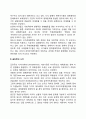 자유주의liberalism 시각과 급진주의 시각의 비교 3페이지