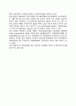 자유주의liberalism 시각과 급진주의 시각의 비교 6페이지