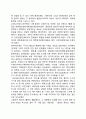 우리나라 NGO(non-governmental organizatio)의 발전과정과 역대정부별 NGO와의 관계(박정희~노무현) 3페이지