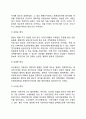 우리나라 NGO(non-governmental organizatio)의 발전과정과 역대정부별 NGO와의 관계(박정희~노무현) 5페이지