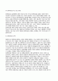 정책대안의 탐색단계 - 정책문제의 확인과 정의, 정책대안의 설계, 정책대안의 결과예측 및 분석, 정책대안의 비교 및 순서화, 정책대안의 선택 4페이지