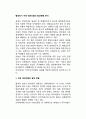 탈냉전기 국제國際 테러리즘의 발생현황 분석(국제테러의 발생현황, 테러발생의 지역적 특성, 국제테러리즘의 희생자 분석) 2페이지