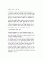 탈냉전기 국제國際 테러리즘의 발생현황 분석(국제테러의 발생현황, 테러발생의 지역적 특성, 국제테러리즘의 희생자 분석) 6페이지