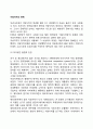 지방자치地方自治의 연혁

 2페이지