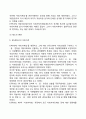 지방자치地方自治의 연혁

 3페이지