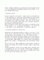 지방자치地方自治의 연혁

 4페이지