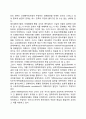 종속모델dependent model 에 대한 비판 4페이지