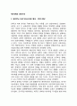 제3세계와 냉전冷戰시대








 2페이지