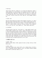 행정行政의 개념(광의적-협의적-행정법학적-행정학적 행정개념, 현대행정의 일반적 속성, 공공재로서 행정의 특성) 4페이지